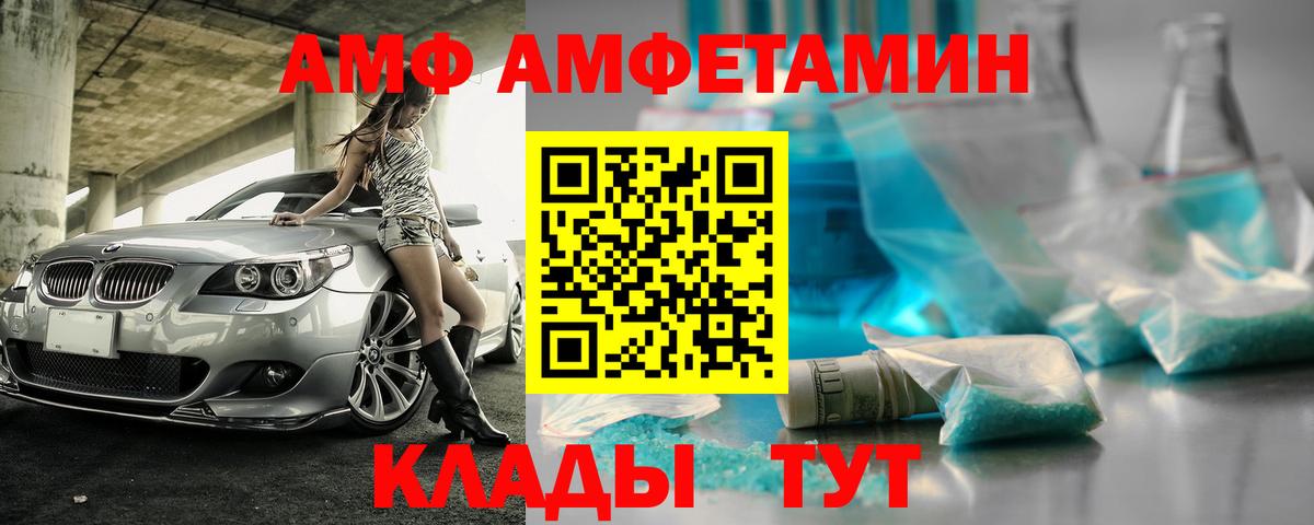 Набережные Челны  АМФЕТАМИН  Вход с VPN  Amphetamine Розовый 