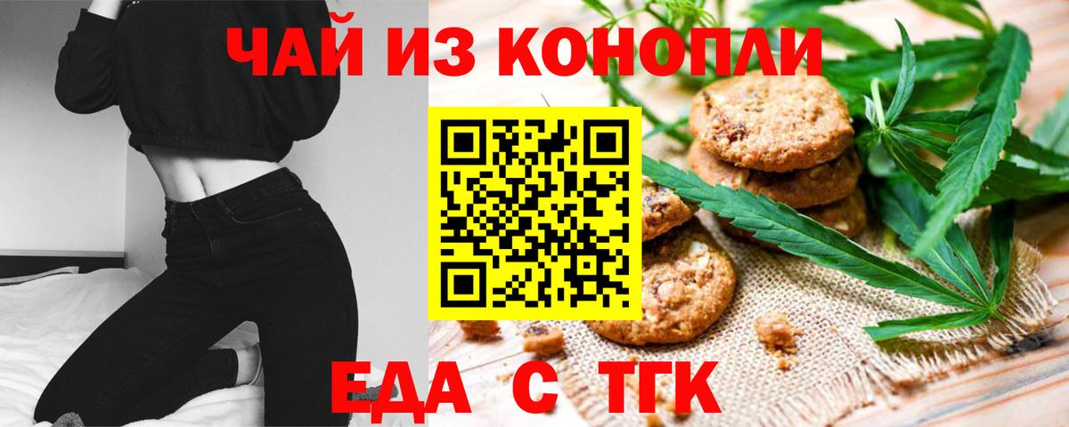 Набережные Челны  Canna-Cookies конопля  Вход с VPN 