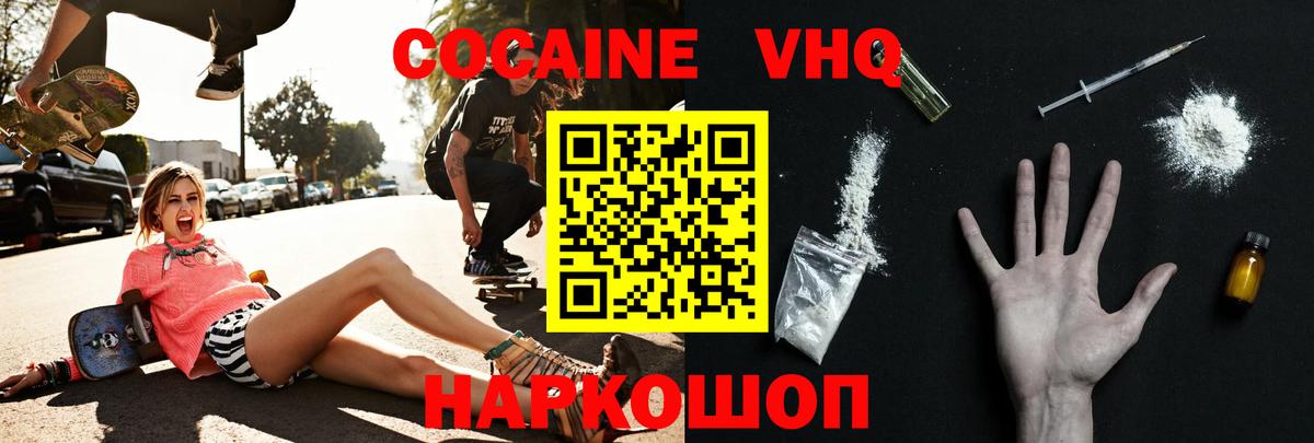 COCAIN Боливия  Вход с VPN  Набережные Челны 