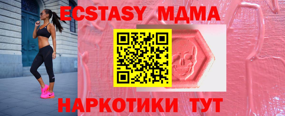 Экстази  Ecstasy XTC  ЭКСТАЗИ 250 мг  Вход с VPN  Набережные Челны 