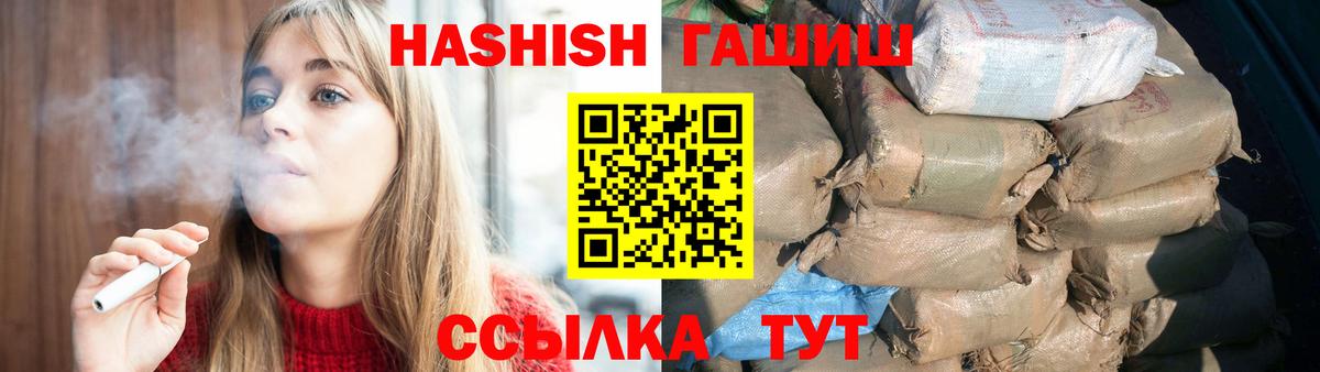 ГАШИШ Premium Набережные Челны