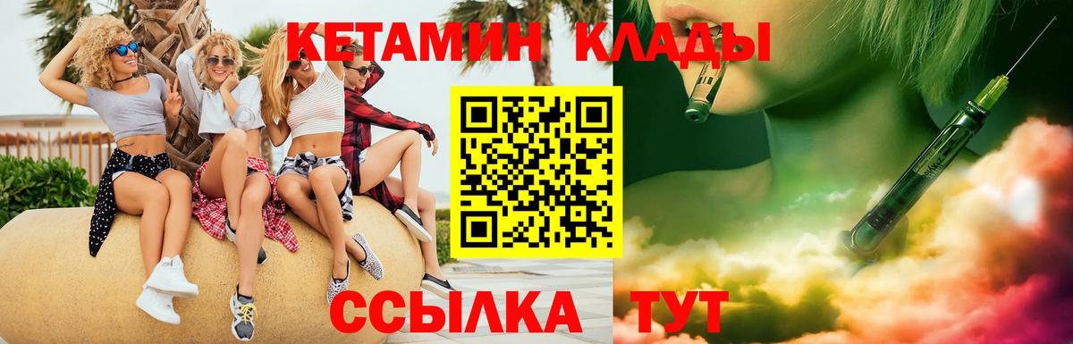 КЕТАМИН VHQ  даркнет формула  Набережные Челны  Вход с VPN 