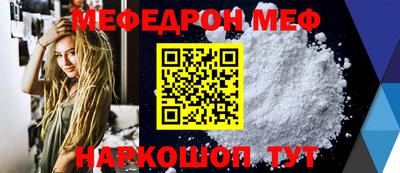 меф VHQ Уссурийск
