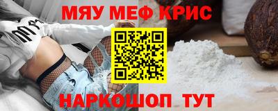 меф VHQ Уссурийск