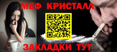меф VHQ Уссурийск