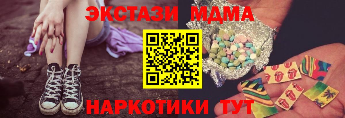Набережные Челны  МДМА Molly  МДМА молли  Вход с VPN 