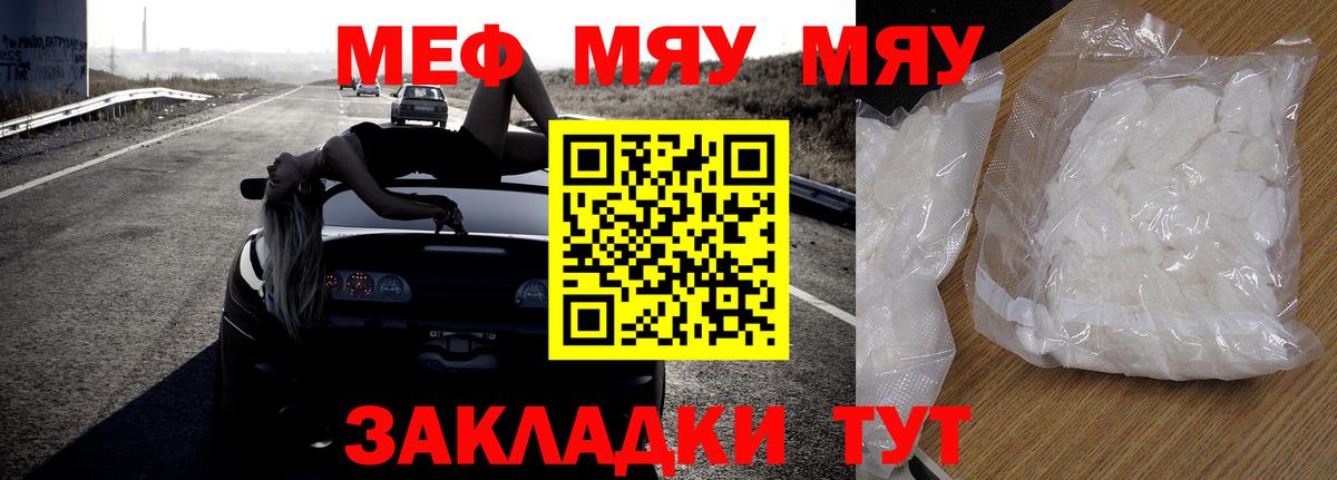 Меф 4 MMC  Мефедрон mephedrone  Вход с VPN  магазин  наркотиков  Набережные Челны 