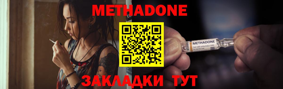 Меф   ТГК  Набережные Челны  КОКАИН  Мефедрон  Вход с VPN  Канабис  ГАШ  НБОМе  МЕТАДОН  МЕТАМФЕТАМИН 