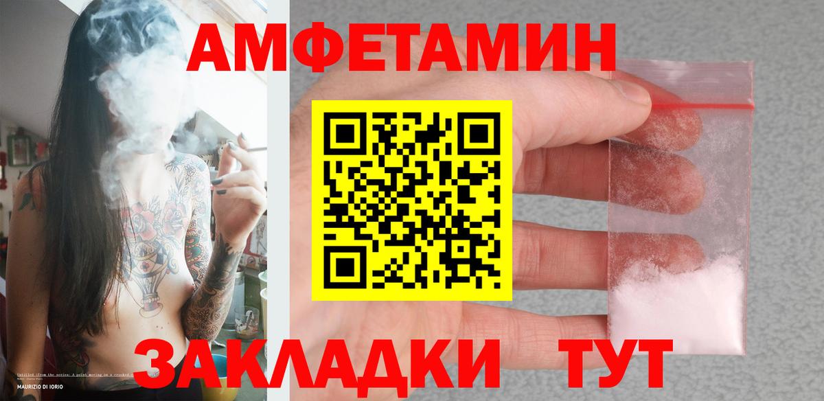 Первитин мет  Вход с VPN  МЕТАМФЕТАМИН  Набережные Челны 