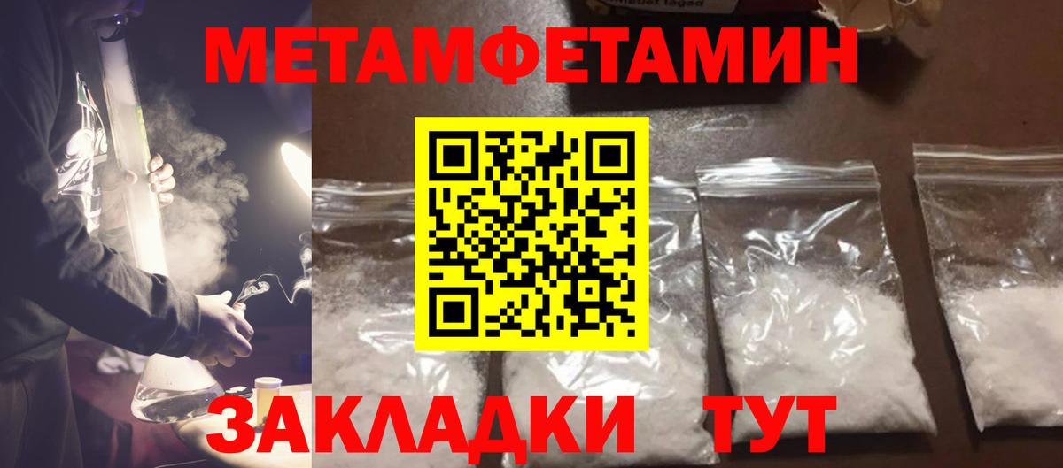 МЕТАМФЕТАМИН Декстрометамфетамин 99.9% Набережные Челны