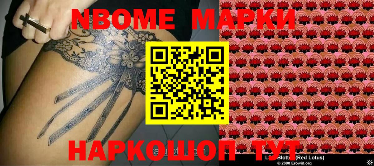 Набережные Челны  Наркотические марки 1500мкг  Марки N-bome  Наркотические марки 1500мкг  Вход с VPN 